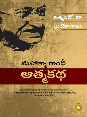 cover image of The Story of My Experiments With Truth